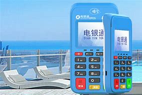 乐平公司POS机